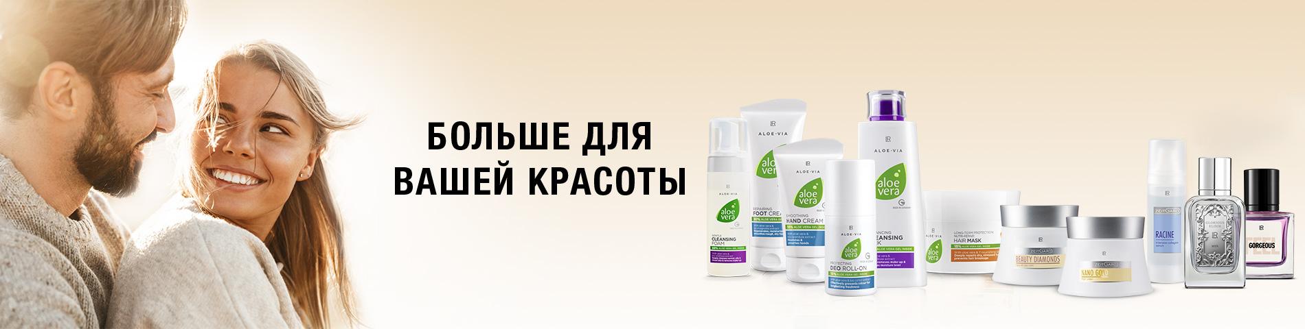 Красота и уход